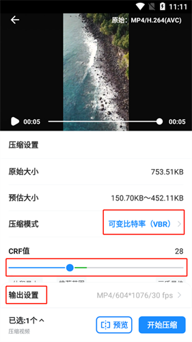 格式工厂转换器