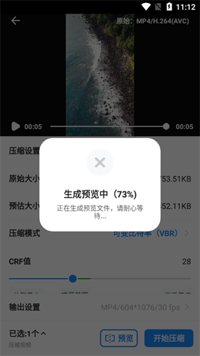 格式工厂转换器