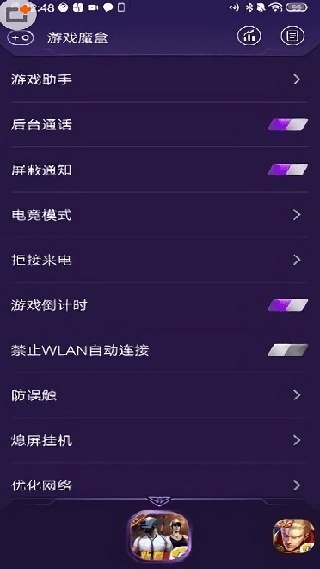 VIVO游戏魔盒安卓版