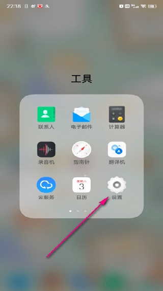 VIVO游戏魔盒安卓版