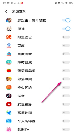 VIVO游戏魔盒安卓版