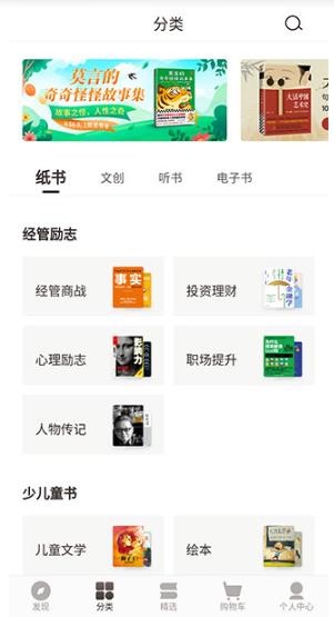咪咕云书店