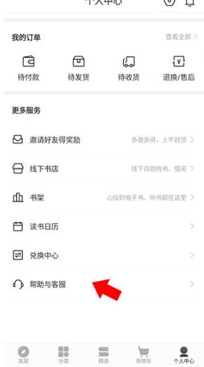 咪咕云书店