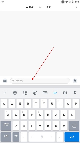Nur输入法安卓版