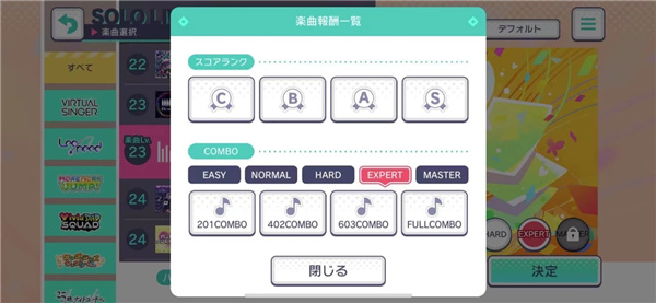 初音未来世界计划日服