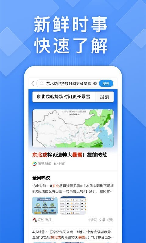 快搜浏览器旧版本