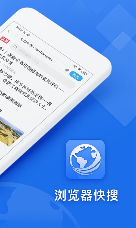 快搜浏览器旧版本