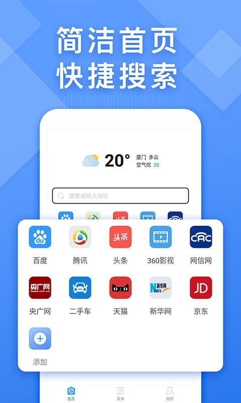 快搜浏览器旧版本