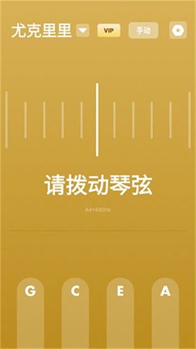 全能调音器
