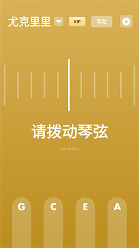 全能调音器