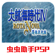 大航海时代4手机版