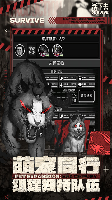 活下去安卓版