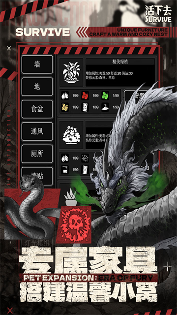 活下去安卓版