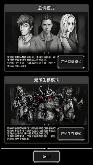 活下去安卓版