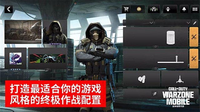 使命召唤战区安卓版