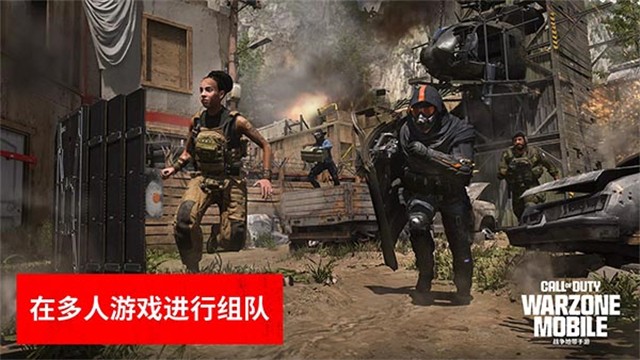 使命召唤战区安卓版