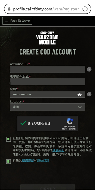 使命召唤战区安卓版