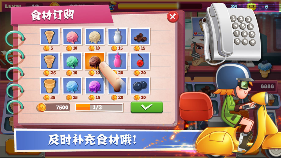 老爹冰淇淋店豪华版