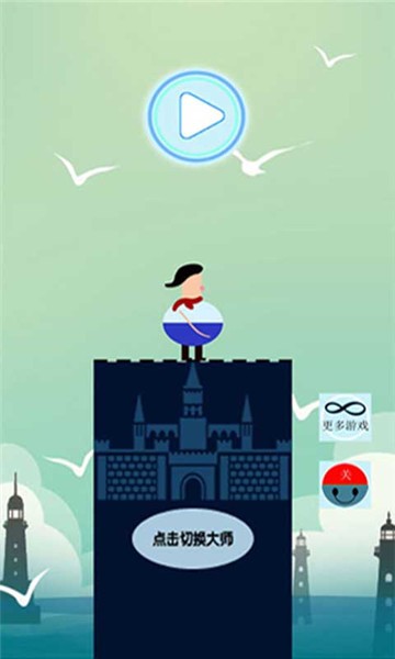 棍子大师骑士OL