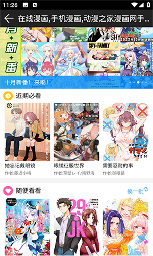 萌导航app