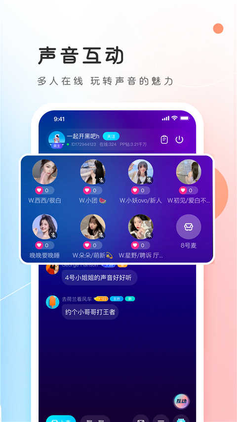 PP约玩