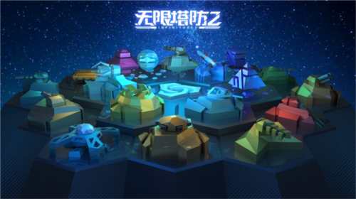 塔防2区