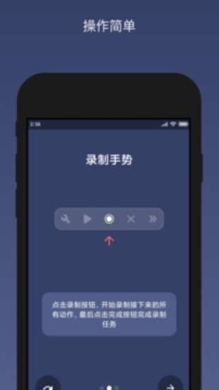 贝利自动点击器最新版