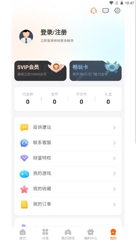 7399游戏盒手机版