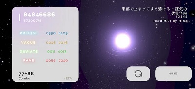 Schiphalast手机版