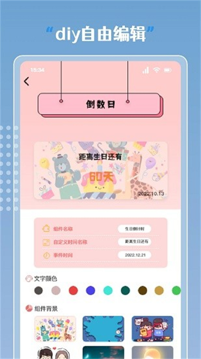 sweetly主题桌面