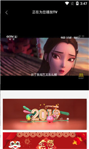 追剧猫免费版