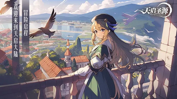 天启圣源九游版