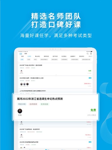 32学苑最新版