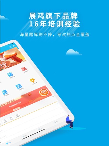 32学苑最新版