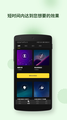 神奇脑波app