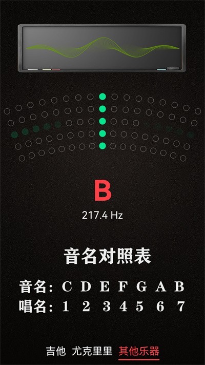 小熊调音器旧版