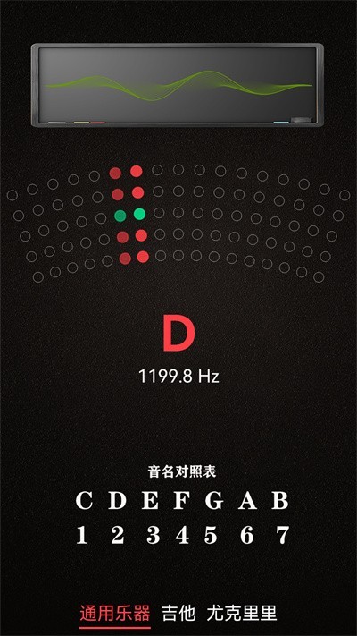 小熊调音器旧版