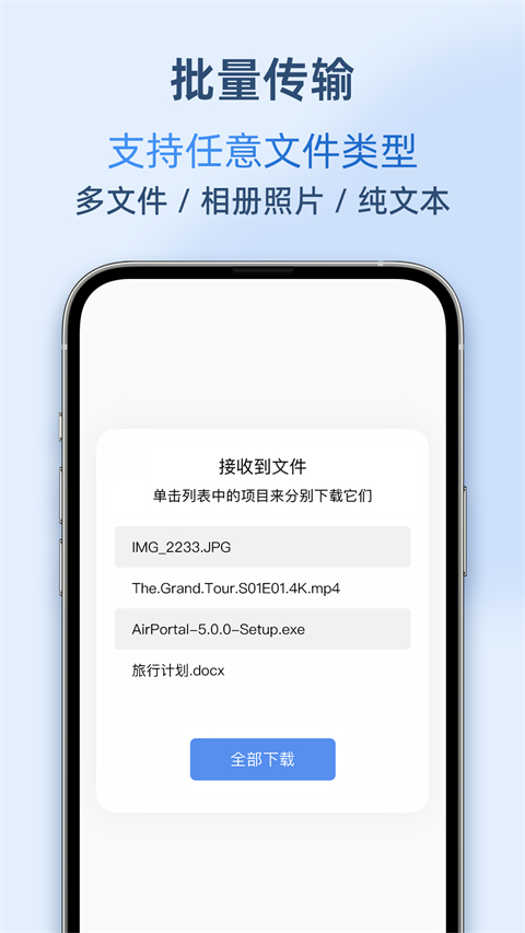 airportal手机版