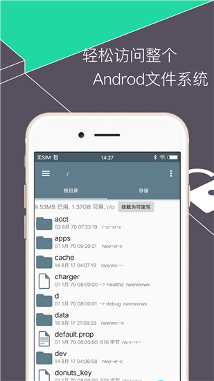 rootcloak最新版