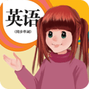 人教英语同步点读