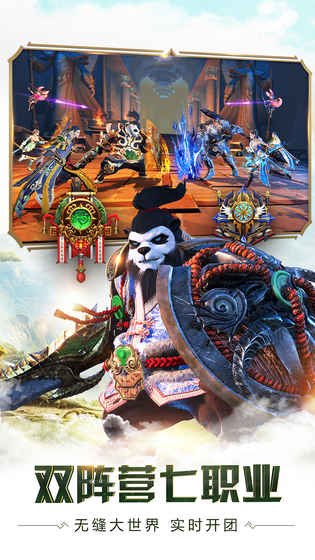 太极熊猫怀旧服